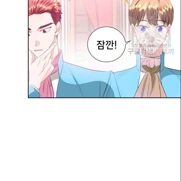 공녀님의 우주선 ~로판에서 생존하기~ 68화 15