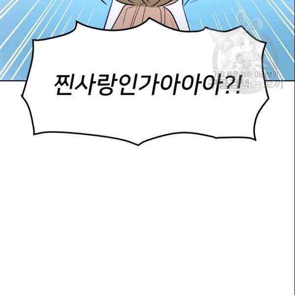 공녀님의 우주선 ~로판에서 생존하기~ 68화 19