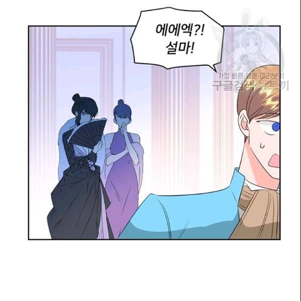 공녀님의 우주선 ~로판에서 생존하기~ 68화 20