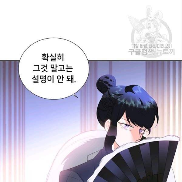 공녀님의 우주선 ~로판에서 생존하기~ 68화 21