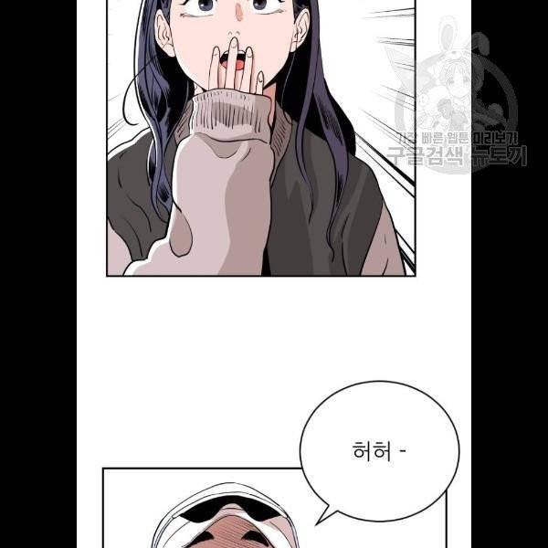 빌드업 33화 7