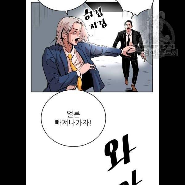 빌드업 33화 9