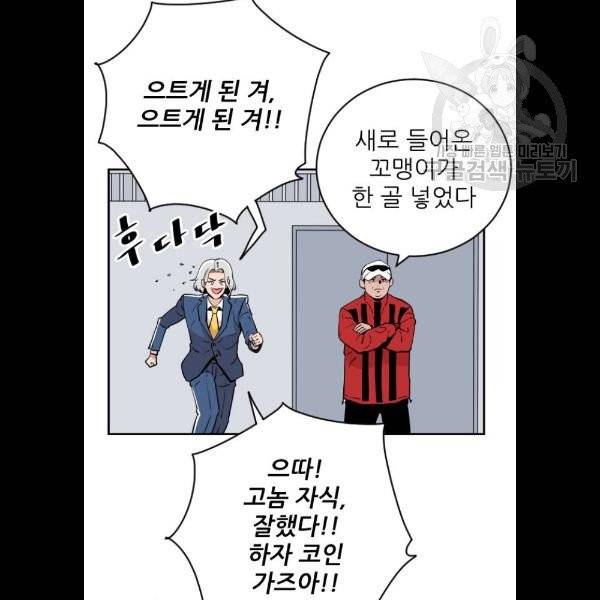 빌드업 33화 12