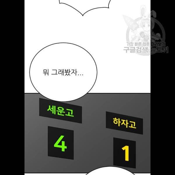 빌드업 33화 13