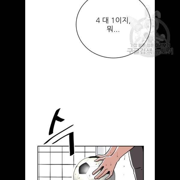 빌드업 33화 14