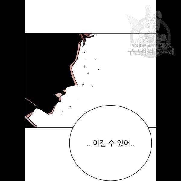 빌드업 33화 17