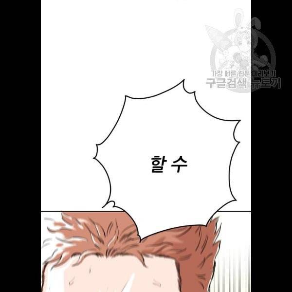 빌드업 33화 18