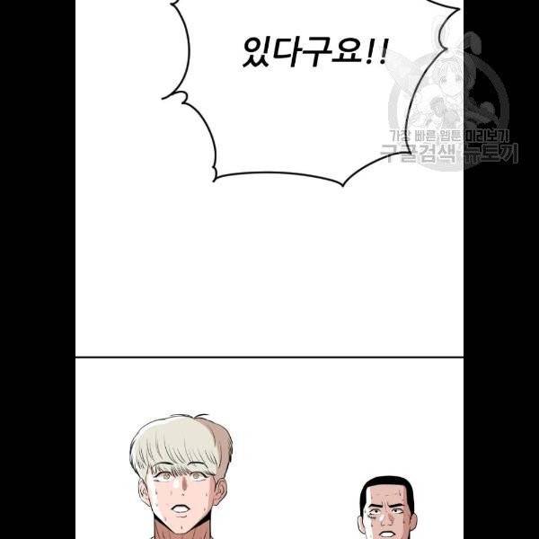 빌드업 33화 20