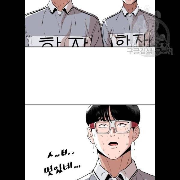 빌드업 33화 21