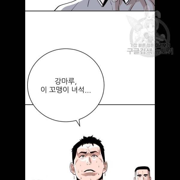 빌드업 33화 22