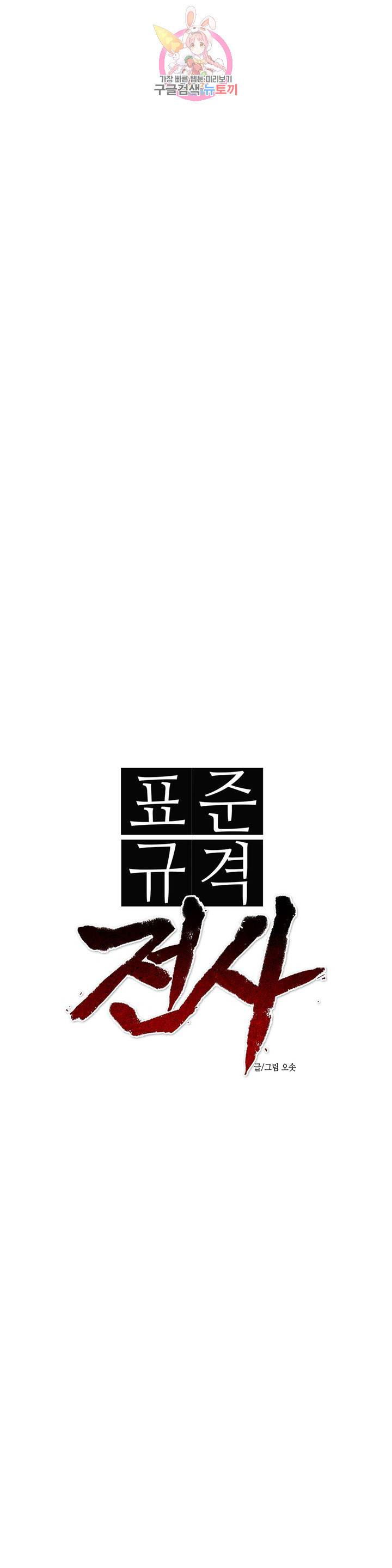 표준규격전사 195화 1