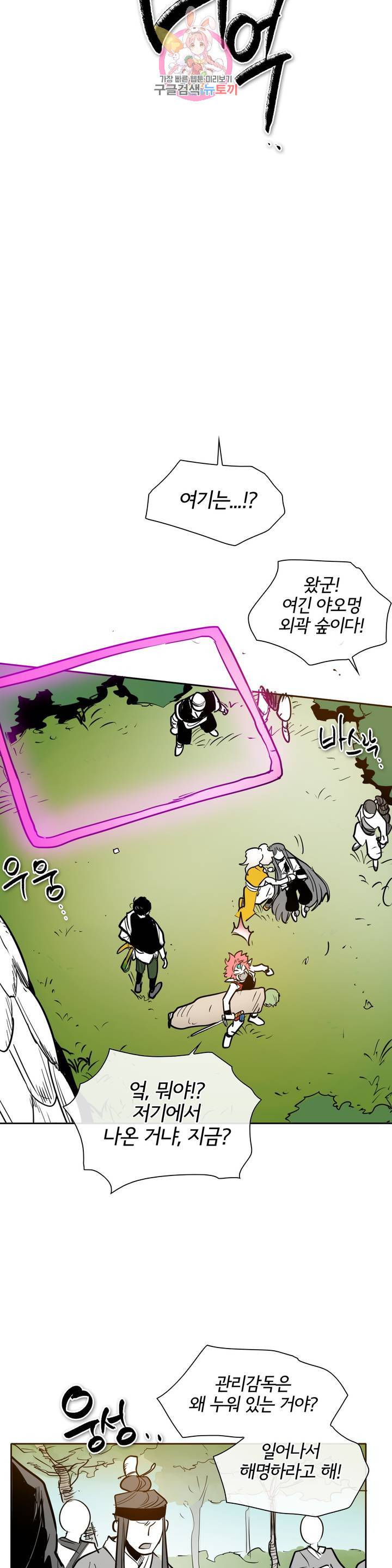 표준규격전사 195화 3