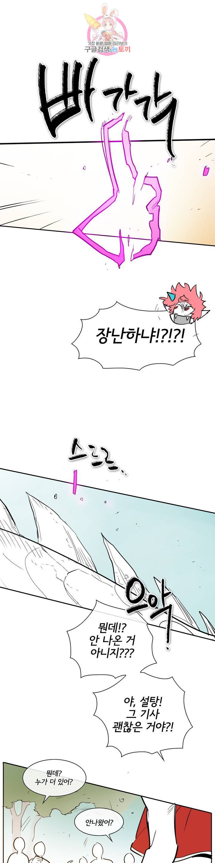 표준규격전사 195화 5