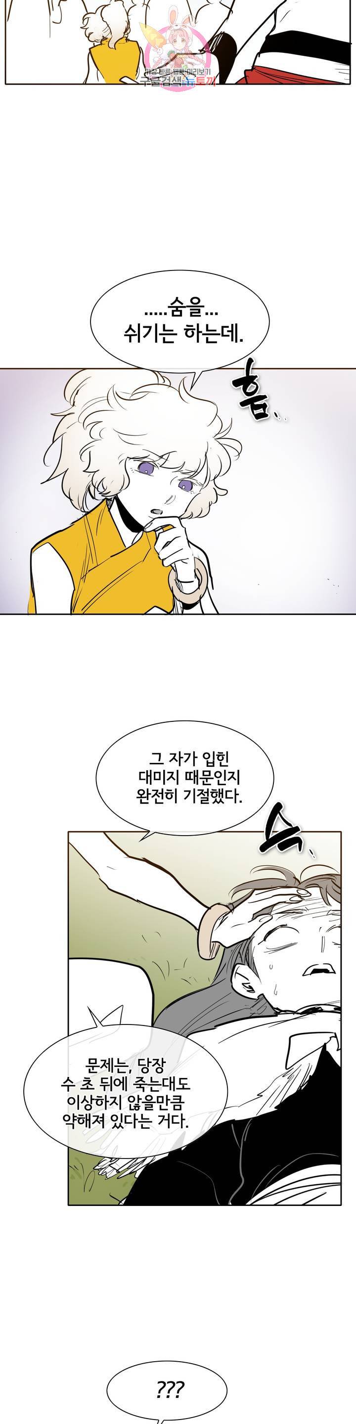 표준규격전사 195화 6