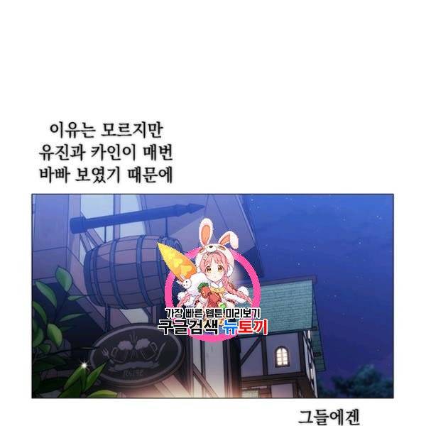 악녀가 사랑할 때 43화 1