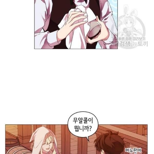 악녀가 사랑할 때 43화 5