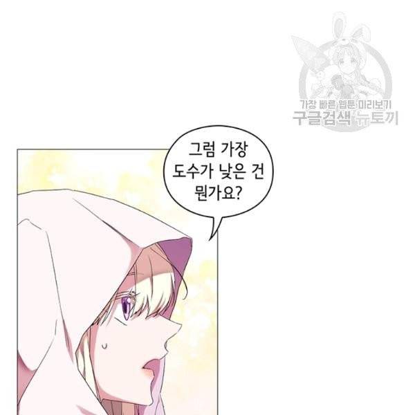 악녀가 사랑할 때 43화 7
