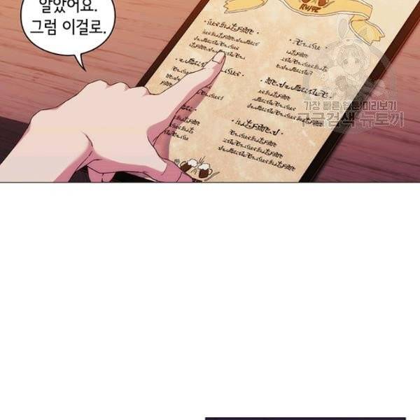 악녀가 사랑할 때 43화 10