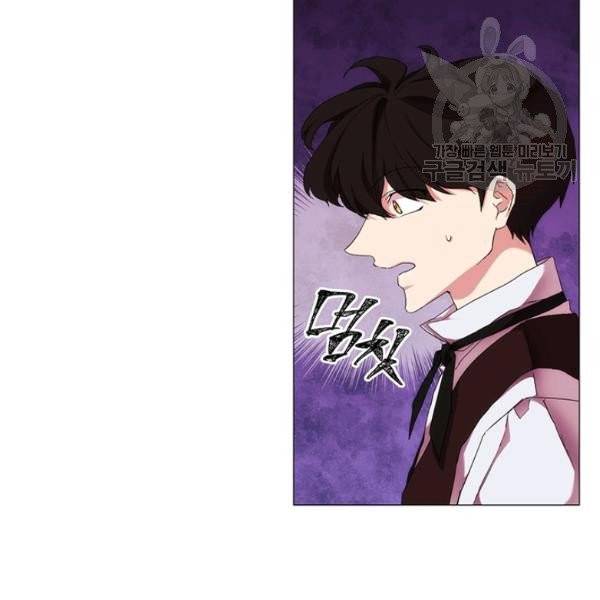 악녀가 사랑할 때 43화 11
