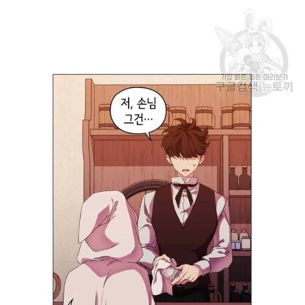악녀가 사랑할 때 43화 12