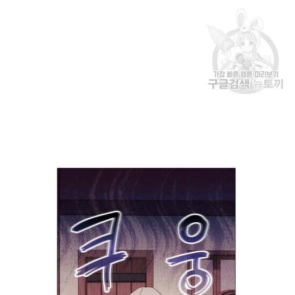 악녀가 사랑할 때 43화 19