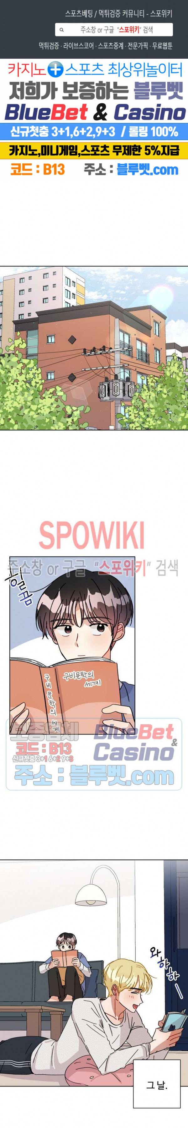 당신의 진의 7화 1