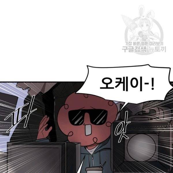 옥탑방 마왕성 외전 1화 7