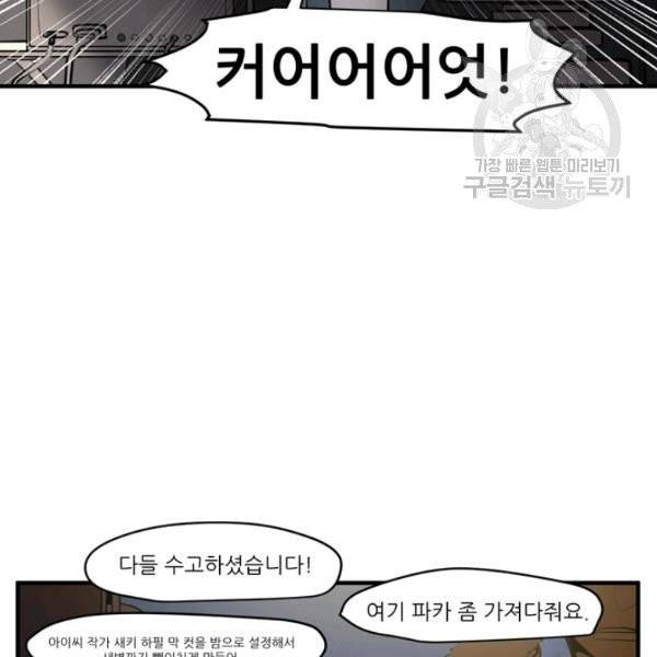 옥탑방 마왕성 외전 1화 8