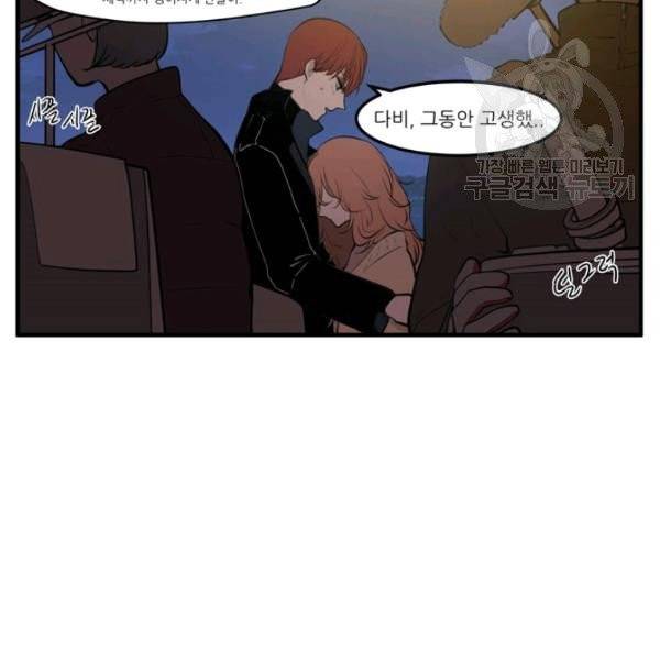 옥탑방 마왕성 외전 1화 9
