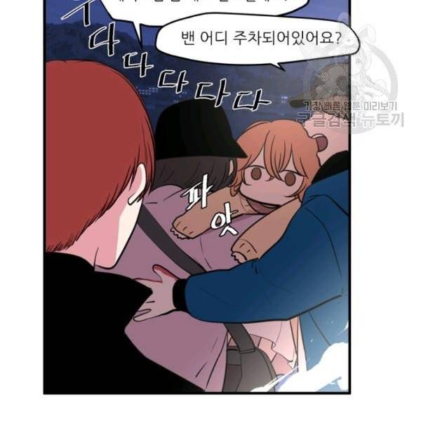 옥탑방 마왕성 외전 1화 15