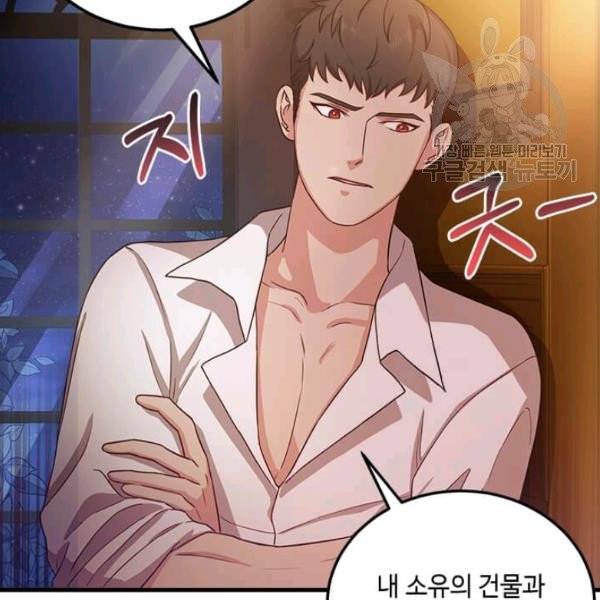 패왕에게 비서가 필요한 이유 4화 2