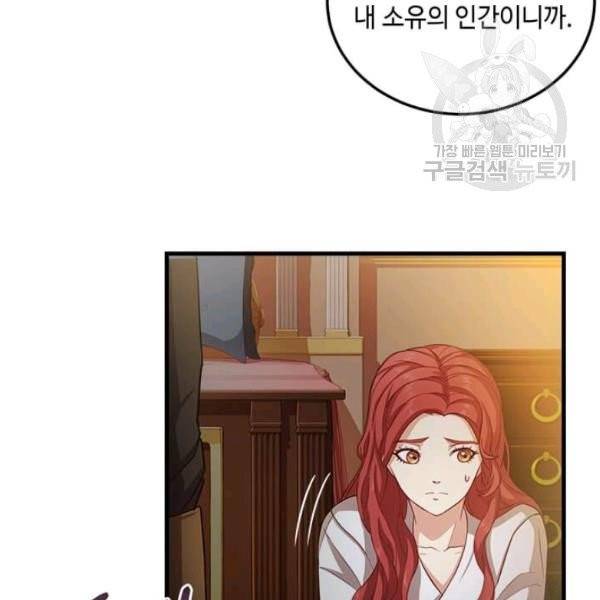 패왕에게 비서가 필요한 이유 4화 3