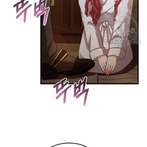 패왕에게 비서가 필요한 이유 4화 4