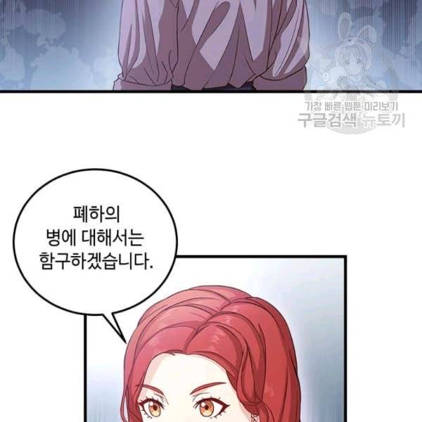 패왕에게 비서가 필요한 이유 4화 6