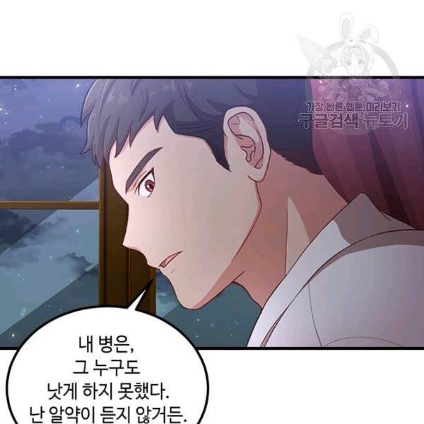 패왕에게 비서가 필요한 이유 4화 8
