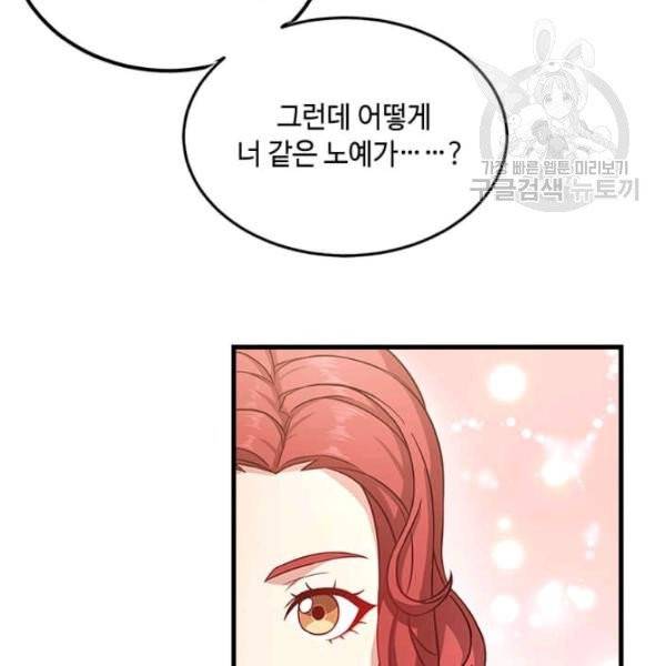 패왕에게 비서가 필요한 이유 4화 9