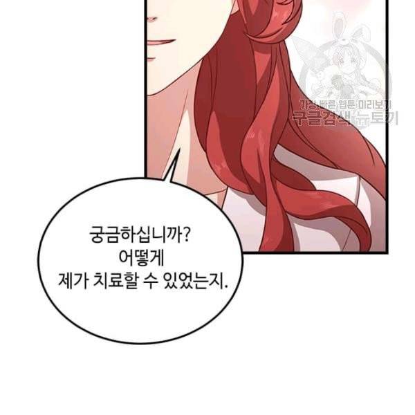 패왕에게 비서가 필요한 이유 4화 10