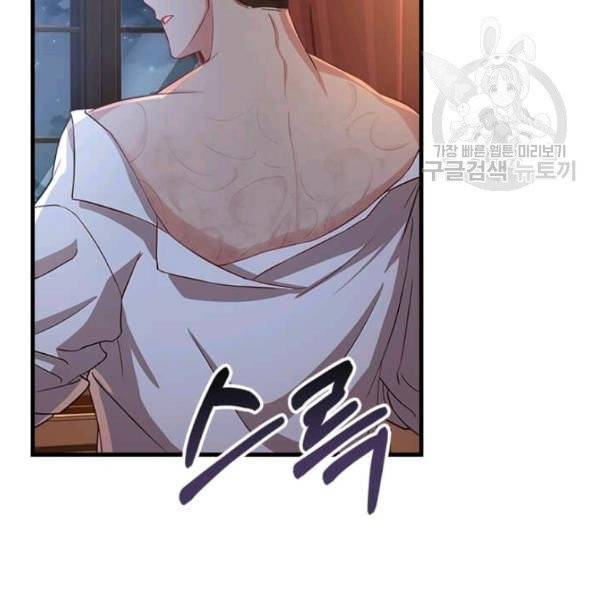 패왕에게 비서가 필요한 이유 4화 14