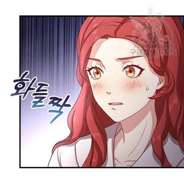 패왕에게 비서가 필요한 이유 4화 15