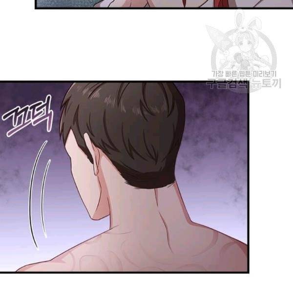 패왕에게 비서가 필요한 이유 4화 19
