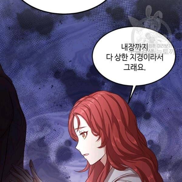 패왕에게 비서가 필요한 이유 4화 23