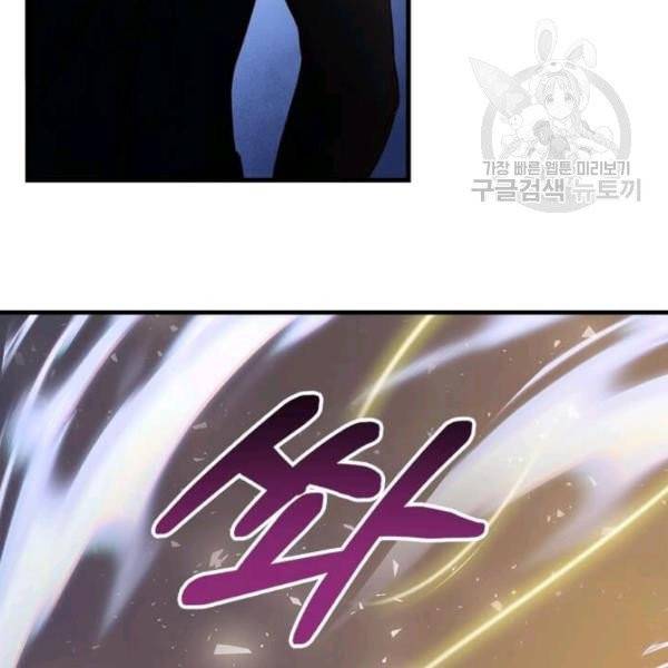 패왕에게 비서가 필요한 이유 4화 26