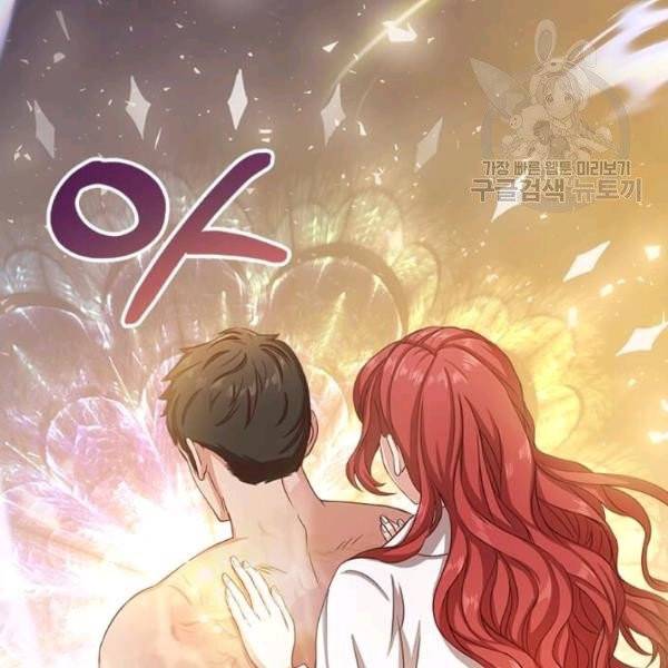패왕에게 비서가 필요한 이유 4화 27