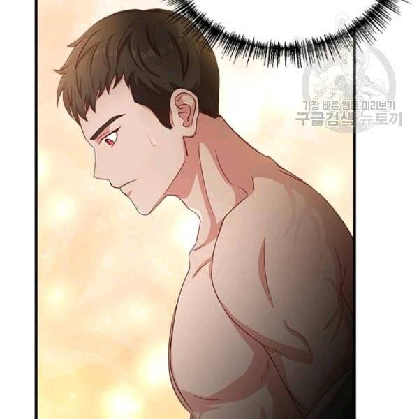 패왕에게 비서가 필요한 이유 4화 31