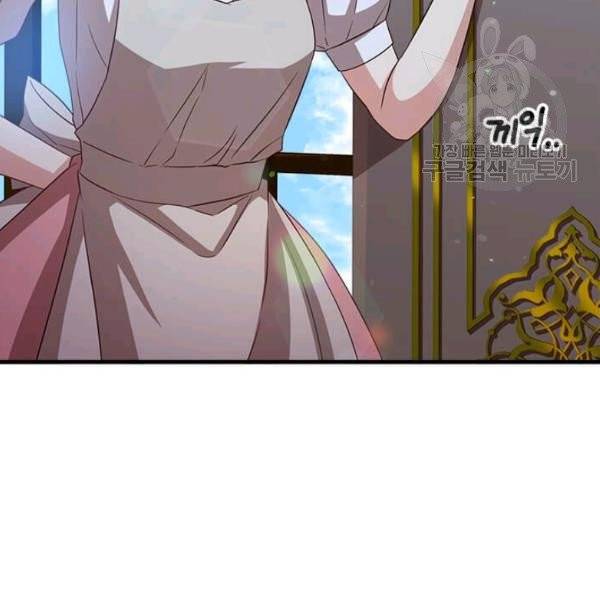 패왕에게 비서가 필요한 이유 4화 47