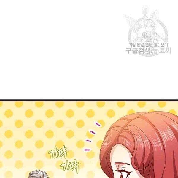 패왕에게 비서가 필요한 이유 4화 48