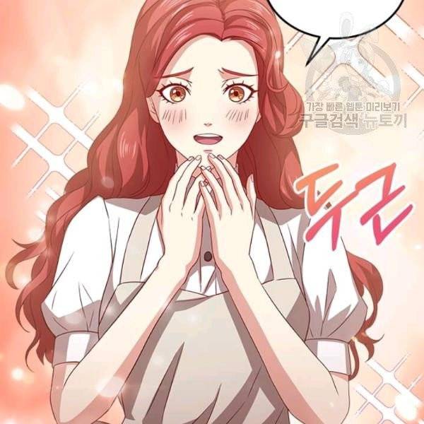 패왕에게 비서가 필요한 이유 4화 52