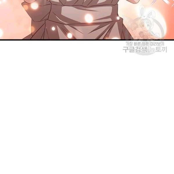 패왕에게 비서가 필요한 이유 4화 53