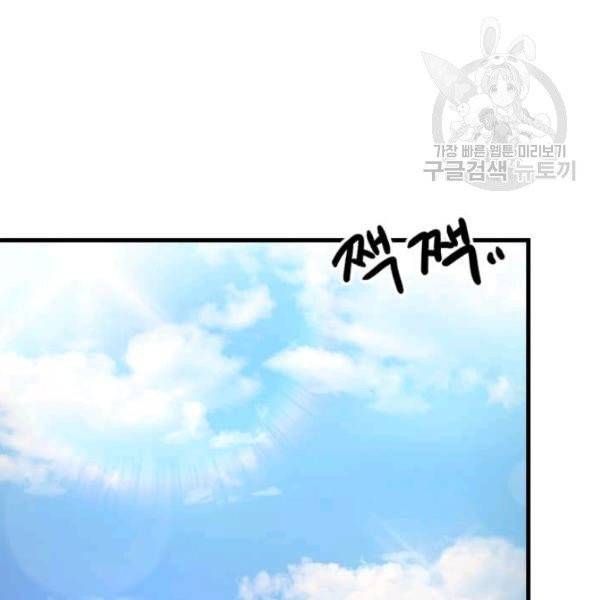 패왕에게 비서가 필요한 이유 4화 54