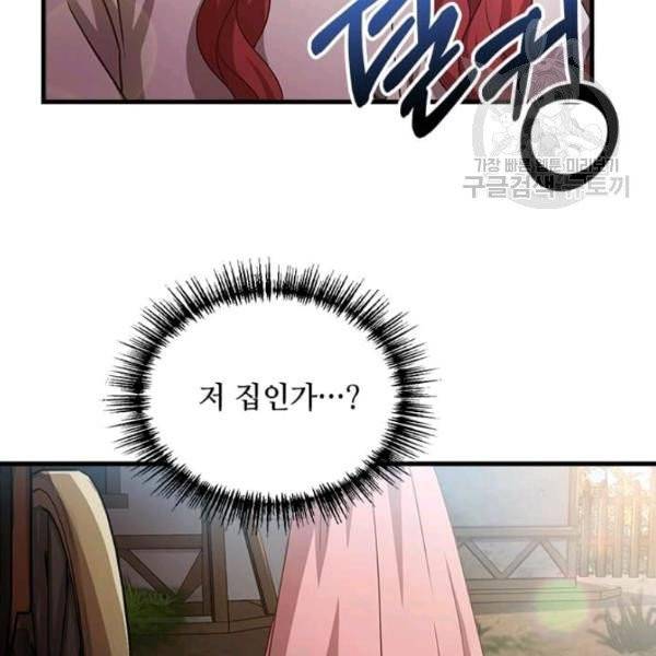 패왕에게 비서가 필요한 이유 4화 57